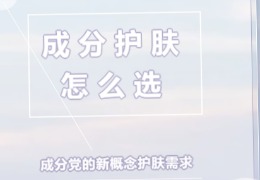 都在問的乙酰殼糖胺（NAG）功效怎么樣？功效成分的護(hù)膚品應(yīng)該怎么選？